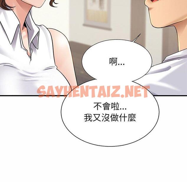 查看漫画相親相愛一家人/親密一家人 - 第4話 - sayhentaiz.net中的1413941图片