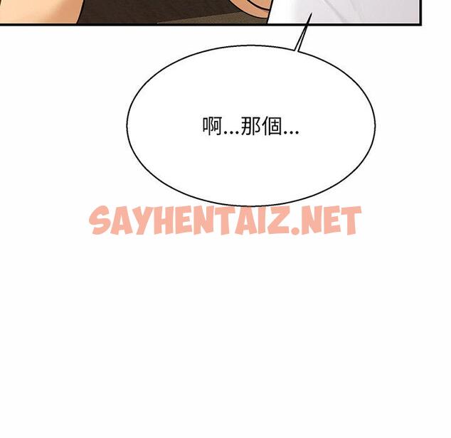 查看漫画相親相愛一家人/親密一家人 - 第4話 - sayhentaiz.net中的1413944图片