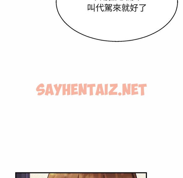 查看漫画相親相愛一家人/親密一家人 - 第4話 - sayhentaiz.net中的1413950图片