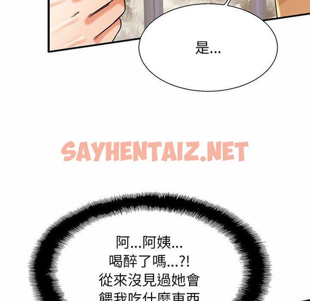 查看漫画相親相愛一家人/親密一家人 - 第4話 - sayhentaiz.net中的1413954图片