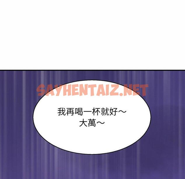 查看漫画相親相愛一家人/親密一家人 - 第4話 - sayhentaiz.net中的1413975图片