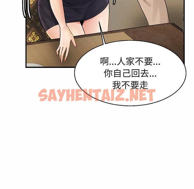 查看漫画相親相愛一家人/親密一家人 - 第4話 - sayhentaiz.net中的1413990图片