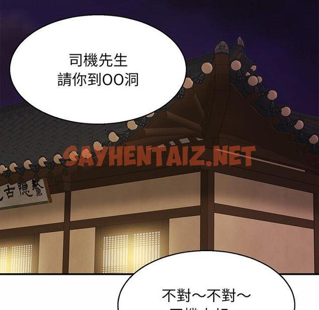 查看漫画相親相愛一家人/親密一家人 - 第4話 - sayhentaiz.net中的1413992图片