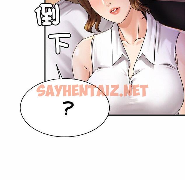 查看漫画相親相愛一家人/親密一家人 - 第4話 - sayhentaiz.net中的1413999图片