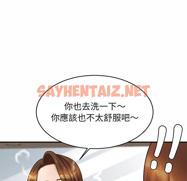 查看漫画相親相愛一家人/親密一家人 - 第4話 - sayhentaiz.net中的1414044图片