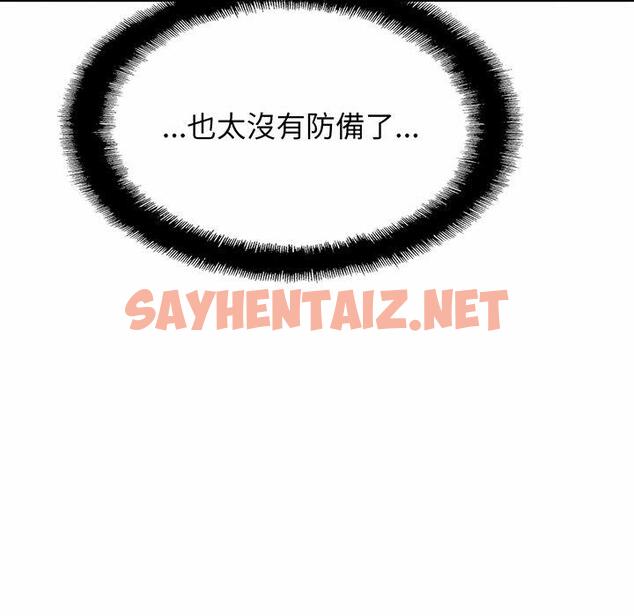 查看漫画相親相愛一家人/親密一家人 - 第4話 - sayhentaiz.net中的1414053图片