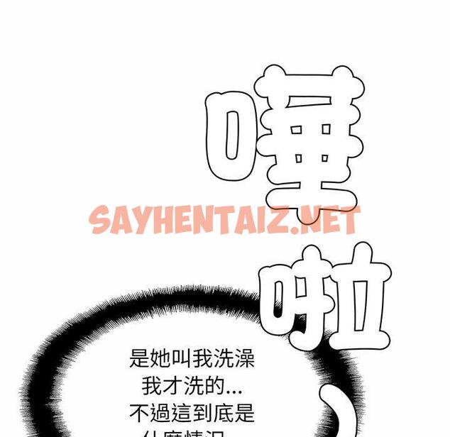 查看漫画相親相愛一家人/親密一家人 - 第4話 - sayhentaiz.net中的1414055图片