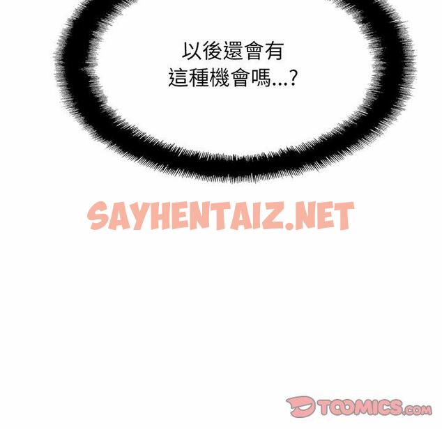 查看漫画相親相愛一家人/親密一家人 - 第4話 - sayhentaiz.net中的1414068图片