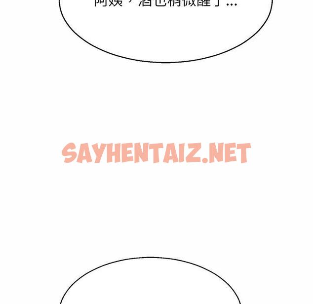 查看漫画相親相愛一家人/親密一家人 - 第4話 - sayhentaiz.net中的1414071图片