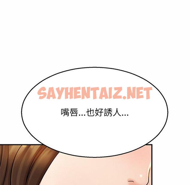 查看漫画相親相愛一家人/親密一家人 - 第4話 - sayhentaiz.net中的1414082图片