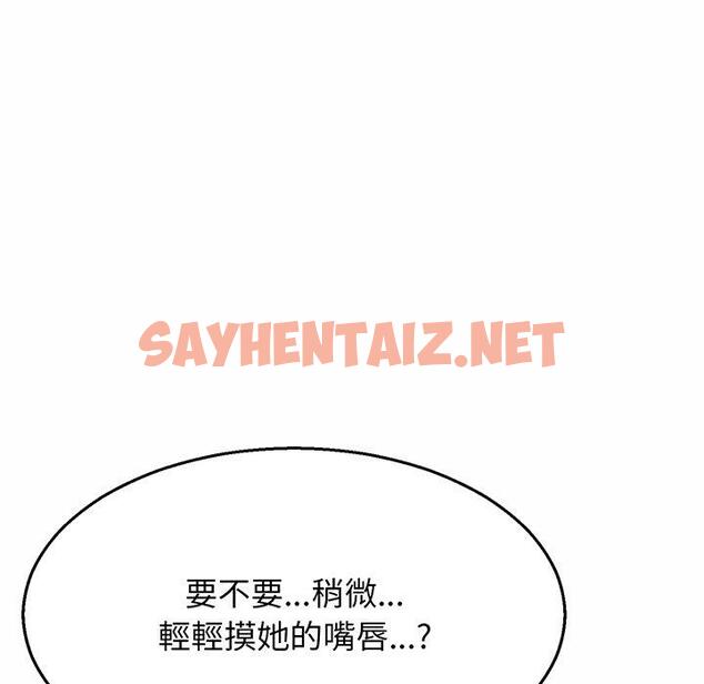 查看漫画相親相愛一家人/親密一家人 - 第4話 - sayhentaiz.net中的1414084图片