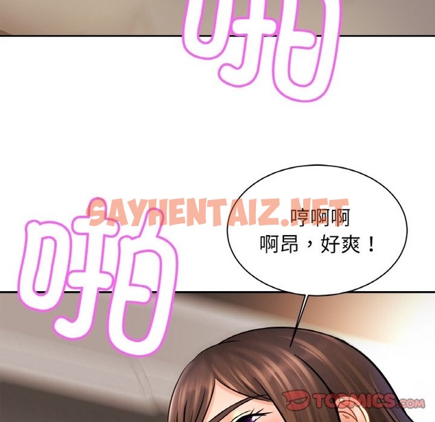 查看漫画相親相愛一家人/親密一家人 - 第46話 - tymanga.com中的2123424图片