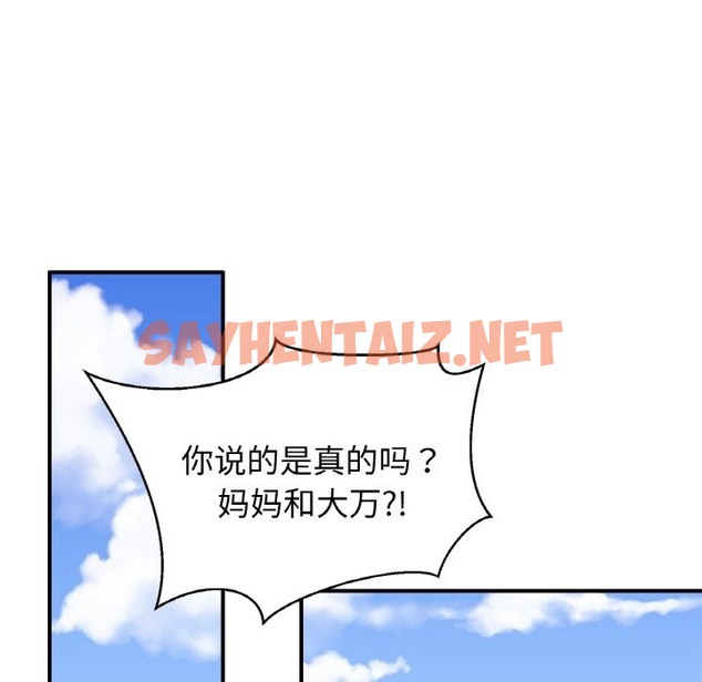 查看漫画相親相愛一家人/親密一家人 - 第47話 - tymanga.com中的2150052图片