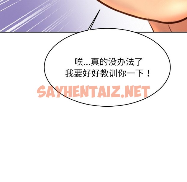 查看漫画相親相愛一家人/親密一家人 - 第49話 - tymanga.com中的2503311图片