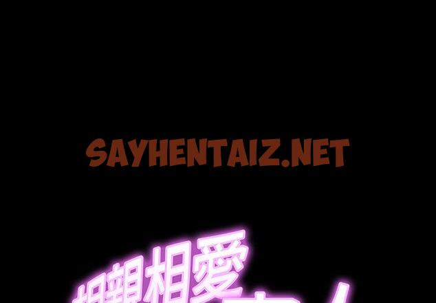 查看漫画相親相愛一家人/親密一家人 - 第5話 - sayhentaiz.net中的1414096图片