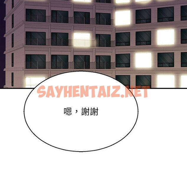 查看漫画相親相愛一家人/親密一家人 - 第5話 - sayhentaiz.net中的1414123图片