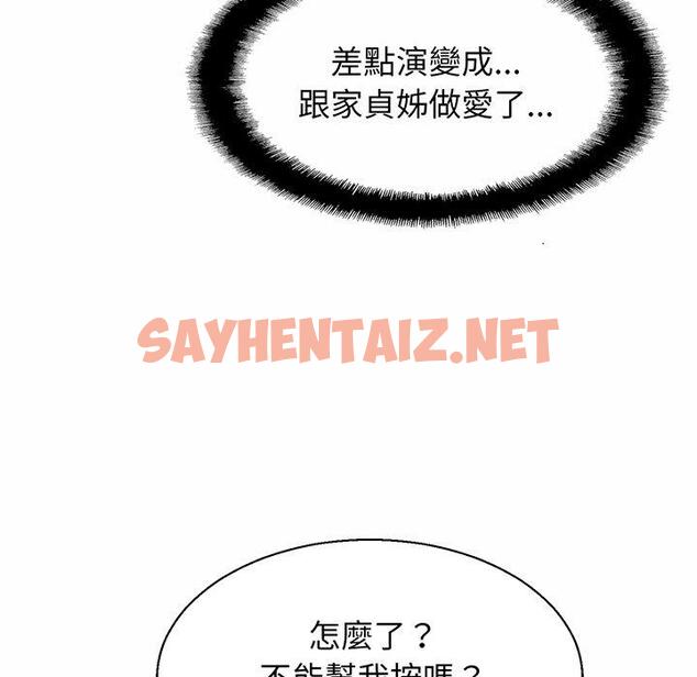 查看漫画相親相愛一家人/親密一家人 - 第5話 - sayhentaiz.net中的1414139图片