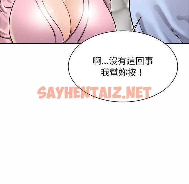 查看漫画相親相愛一家人/親密一家人 - 第5話 - sayhentaiz.net中的1414141图片