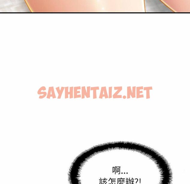 查看漫画相親相愛一家人/親密一家人 - 第5話 - sayhentaiz.net中的1414183图片