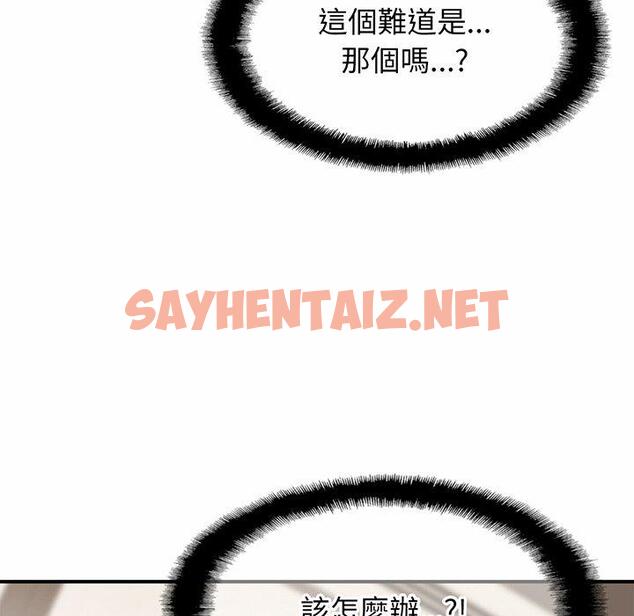 查看漫画相親相愛一家人/親密一家人 - 第5話 - sayhentaiz.net中的1414202图片