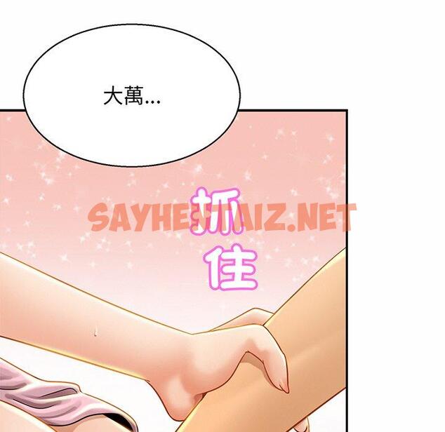 查看漫画相親相愛一家人/親密一家人 - 第5話 - sayhentaiz.net中的1414217图片