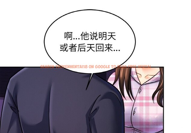 查看漫画相親相愛一家人/親密一家人 - 第52話 - www.tymanga.com中的2598178图片