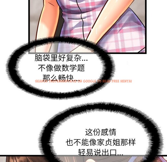 查看漫画相親相愛一家人/親密一家人 - 第52話 - www.tymanga.com中的2598208图片