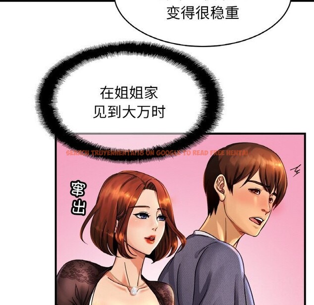 查看漫画相親相愛一家人/親密一家人 - 第53話 - sayhentaiz.net中的2627722图片