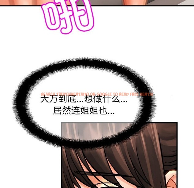 查看漫画相親相愛一家人/親密一家人 - 第54話 - sayhentaiz.net中的2652754图片