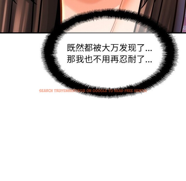 查看漫画相親相愛一家人/親密一家人 - 第54話 - sayhentaiz.net中的2652802图片