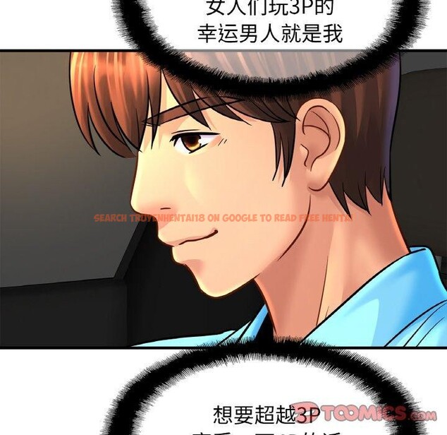 查看漫画相親相愛一家人/親密一家人 - 第55話 - sayhentaiz.net中的2684135图片