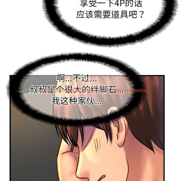 查看漫画相親相愛一家人/親密一家人 - 第55話 - sayhentaiz.net中的2684136图片
