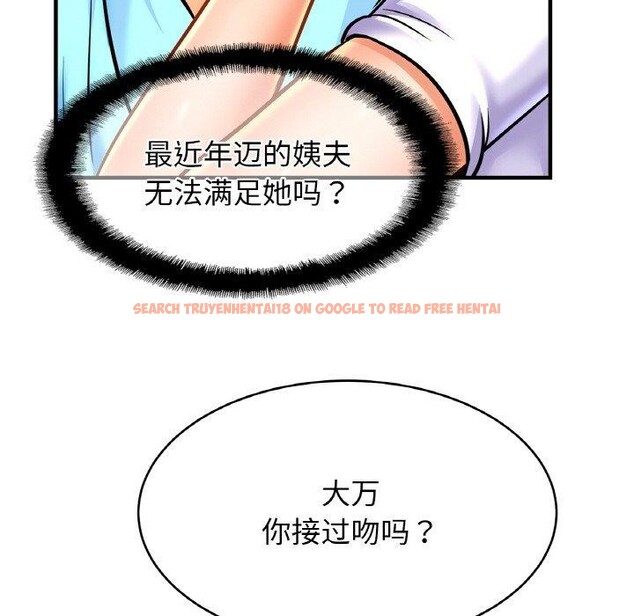 查看漫画相親相愛一家人/親密一家人 - 第55話 - sayhentaiz.net中的2684170图片