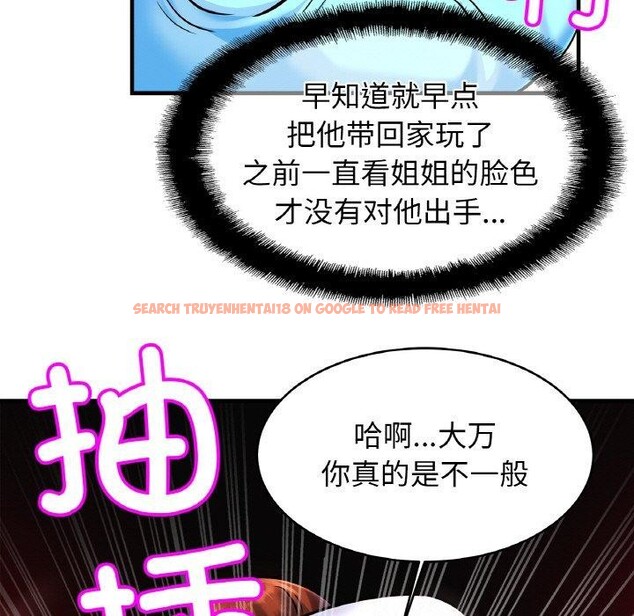 查看漫画相親相愛一家人/親密一家人 - 第55話 - sayhentaiz.net中的2684204图片