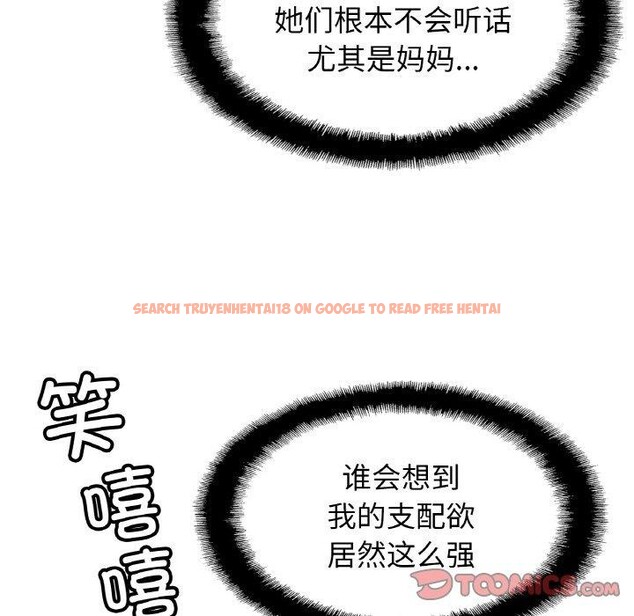 查看漫画相親相愛一家人/親密一家人 - 第56話 - sayhentaiz.net中的2711747图片