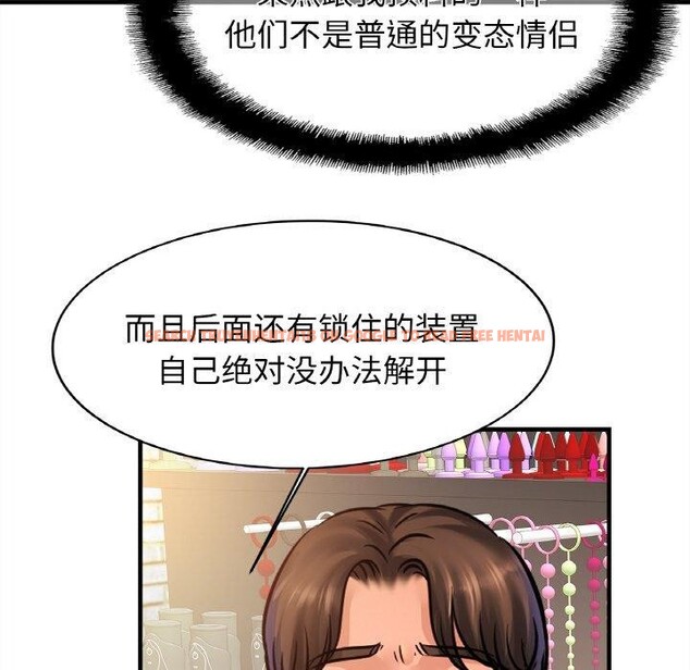 查看漫画相親相愛一家人/親密一家人 - 第56話 - sayhentaiz.net中的2711802图片