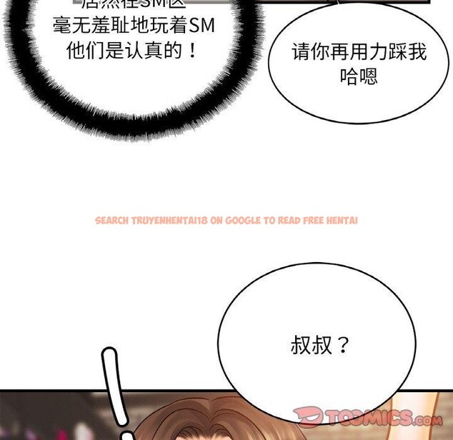 查看漫画相親相愛一家人/親密一家人 - 第56話 - sayhentaiz.net中的2711855图片