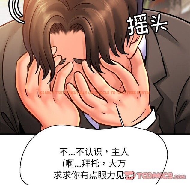 查看漫画相親相愛一家人/親密一家人 - 第57話 - sayhentaiz.net中的2740315图片