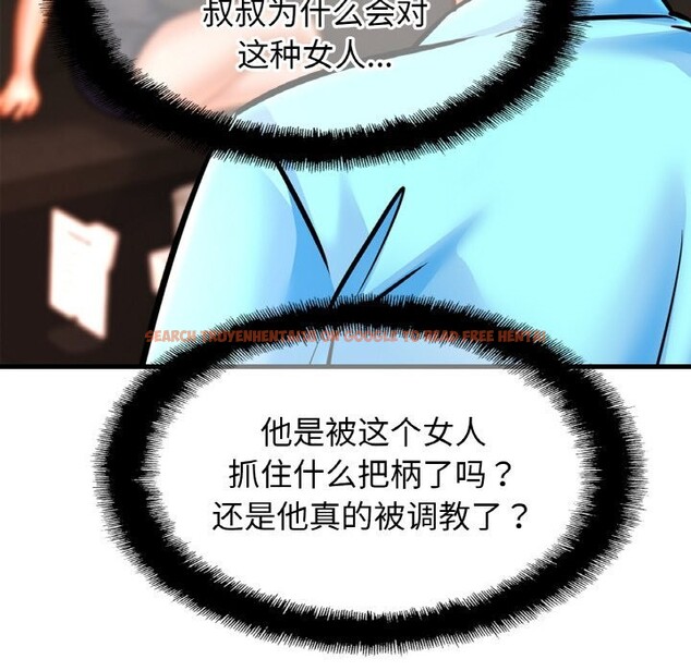 查看漫画相親相愛一家人/親密一家人 - 第57話 - sayhentaiz.net中的2740360图片