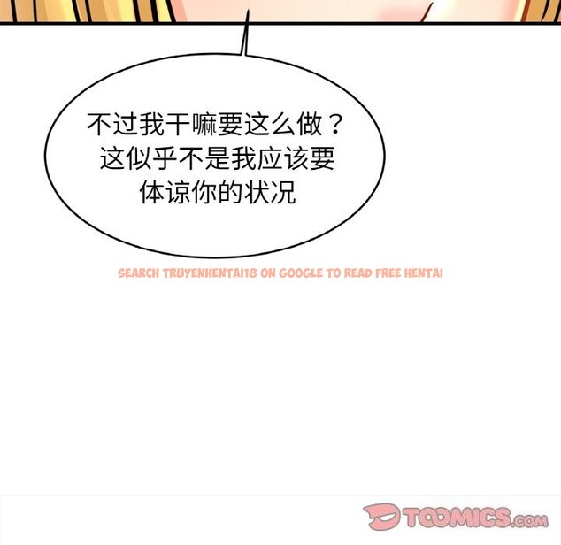 查看漫画相親相愛一家人/親密一家人 - 第57話 - sayhentaiz.net中的2740381图片