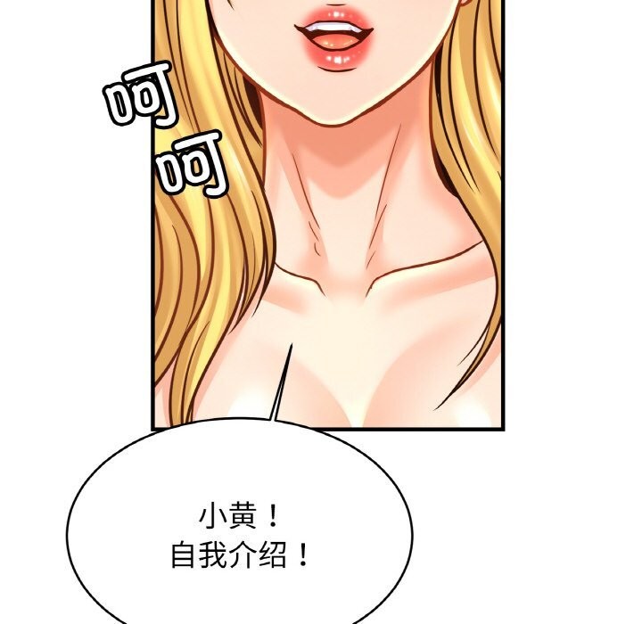 查看漫画相親相愛一家人/親密一家人 - 第57話 - sayhentaiz.net中的2740397图片