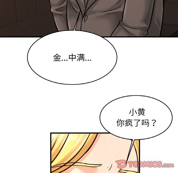 查看漫画相親相愛一家人/親密一家人 - 第57話 - sayhentaiz.net中的2740399图片