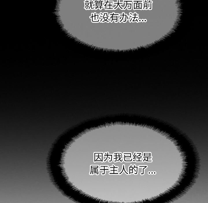 查看漫画相親相愛一家人/親密一家人 - 第57話 - sayhentaiz.net中的2740422图片