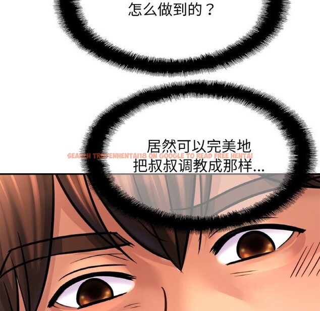 查看漫画相親相愛一家人/親密一家人 - 第57話 - sayhentaiz.net中的2740431图片