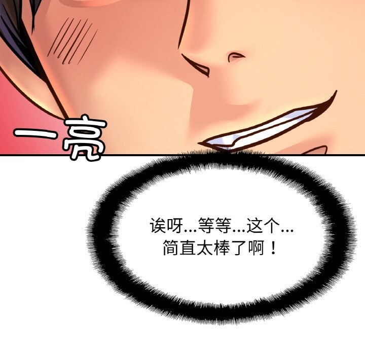 查看漫画相親相愛一家人/親密一家人 - 第57話 - sayhentaiz.net中的2740432图片