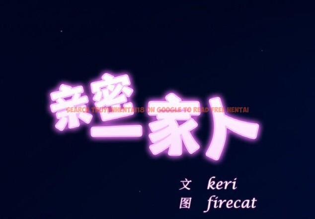 查看漫画相親相愛一家人/親密一家人 - 第58話 - sayhentaiz.net中的2764599图片
