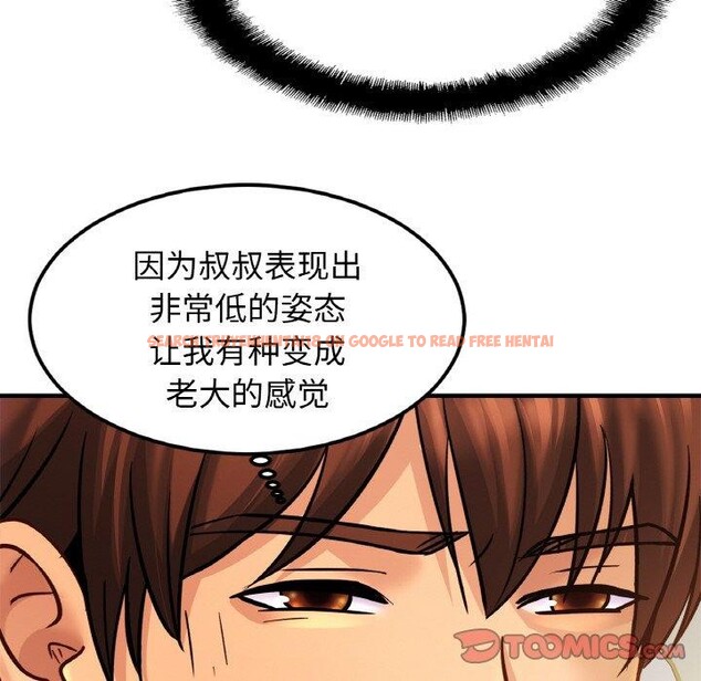 查看漫画相親相愛一家人/親密一家人 - 第58話 - sayhentaiz.net中的2764659图片