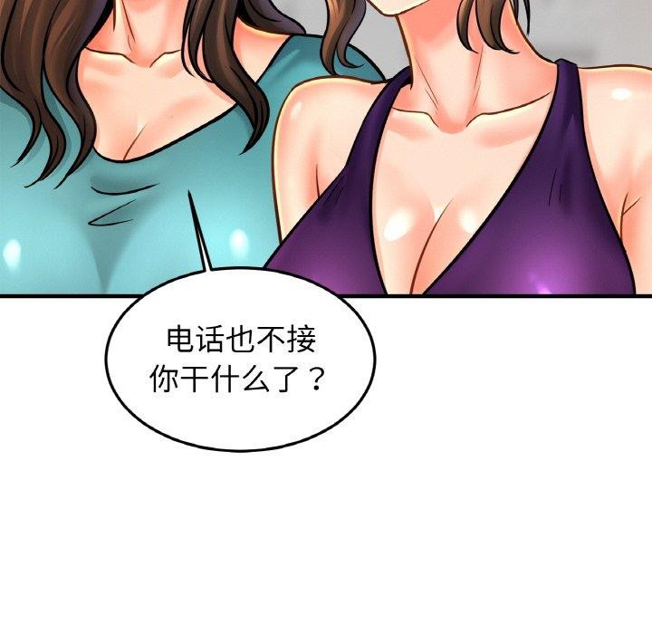 查看漫画相親相愛一家人/親密一家人 - 第58話 - sayhentaiz.net中的2764666图片