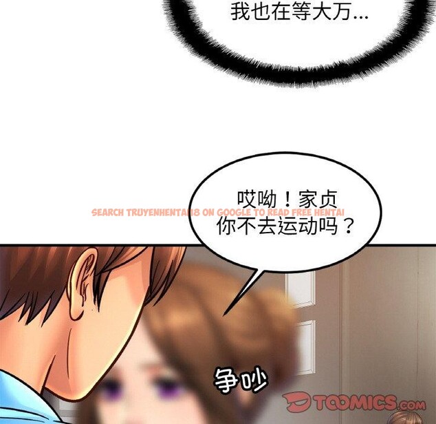 查看漫画相親相愛一家人/親密一家人 - 第58話 - sayhentaiz.net中的2764671图片