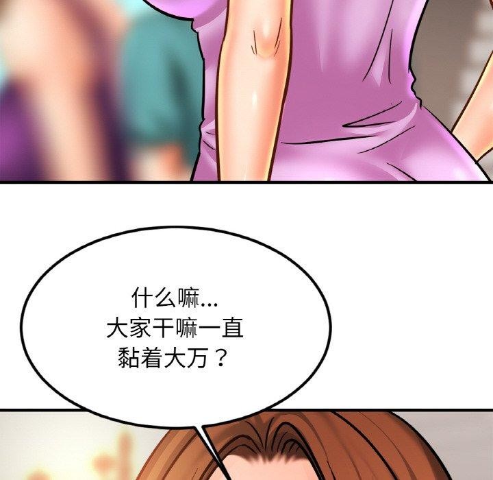 查看漫画相親相愛一家人/親密一家人 - 第58話 - sayhentaiz.net中的2764674图片